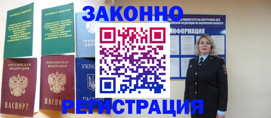 прописка паспорт в Солнечногорске