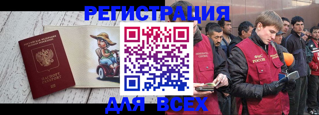 прописка регистрация в Солнечногорске